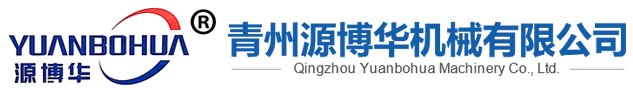 青州市润建工程机械有限公司